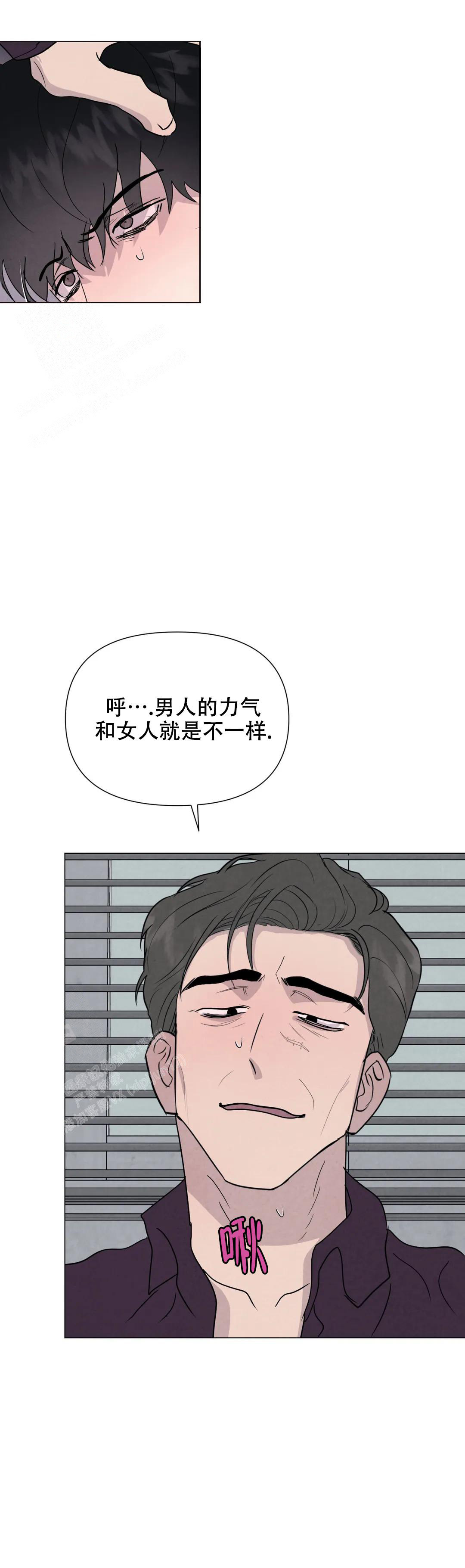 电影刺身者漫画,第70话2图