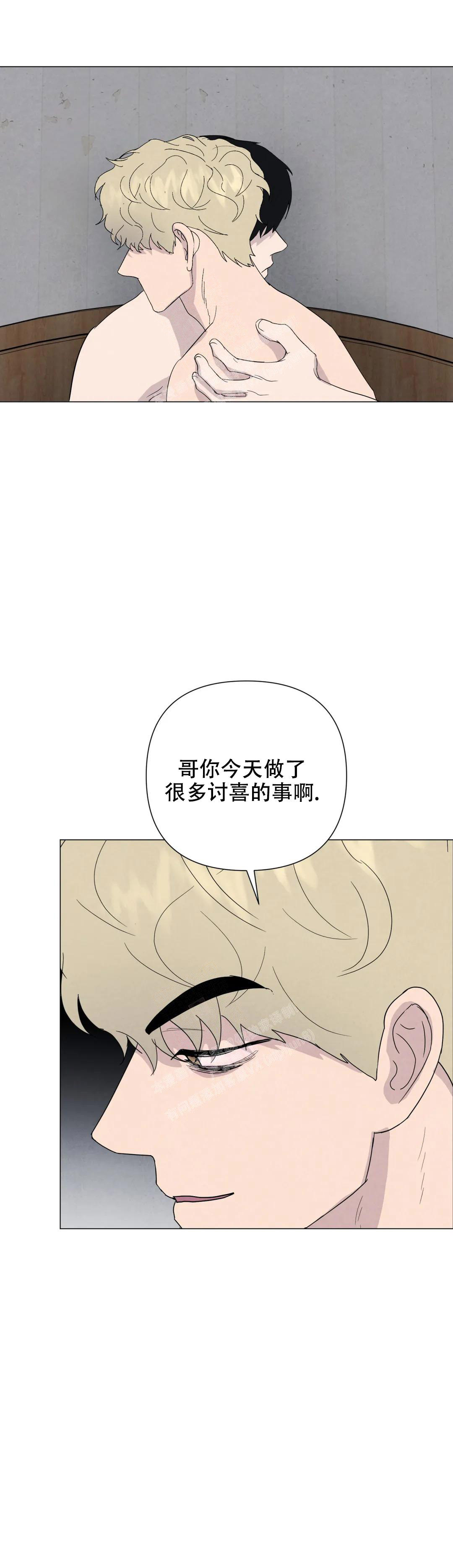 刺身 mp4漫画,第62话1图