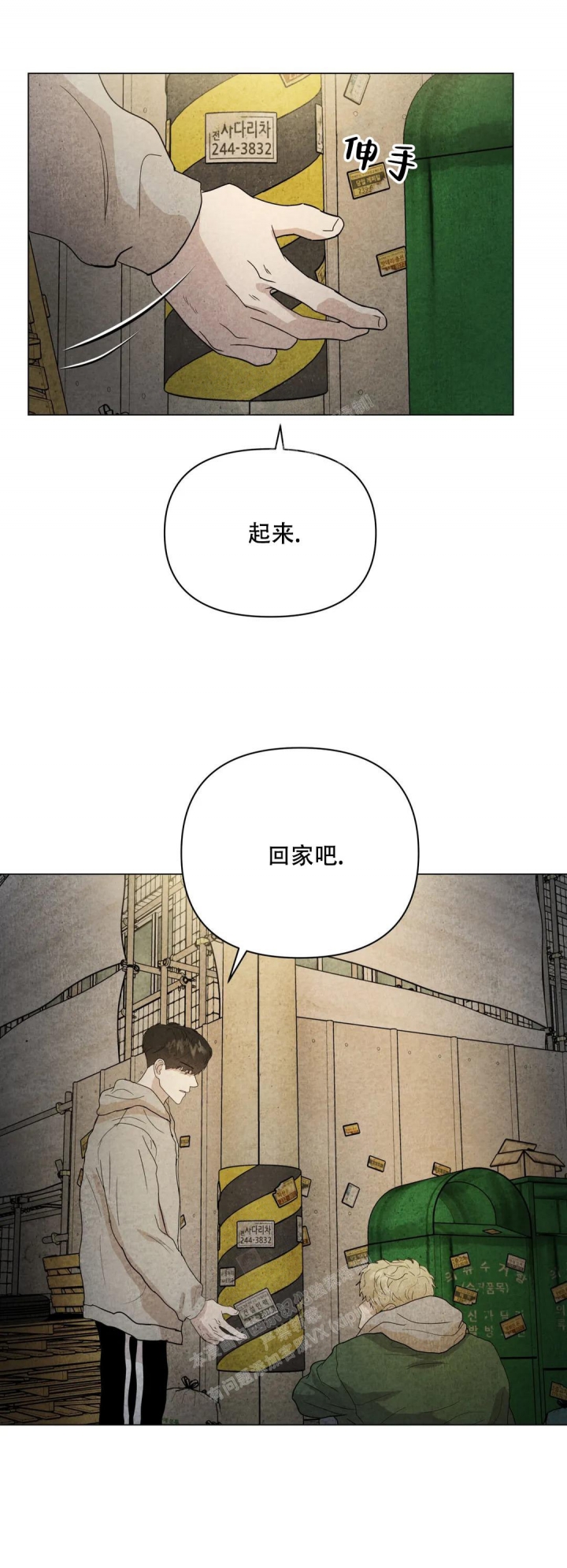 电影刺身漫画,第34话2图