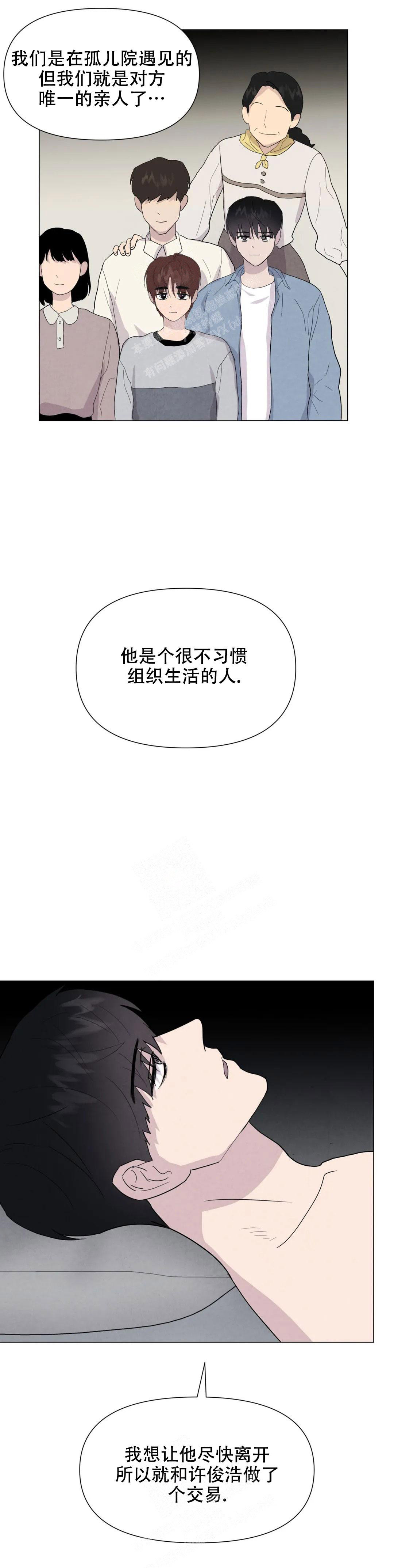 刺身by漫画,第57话1图