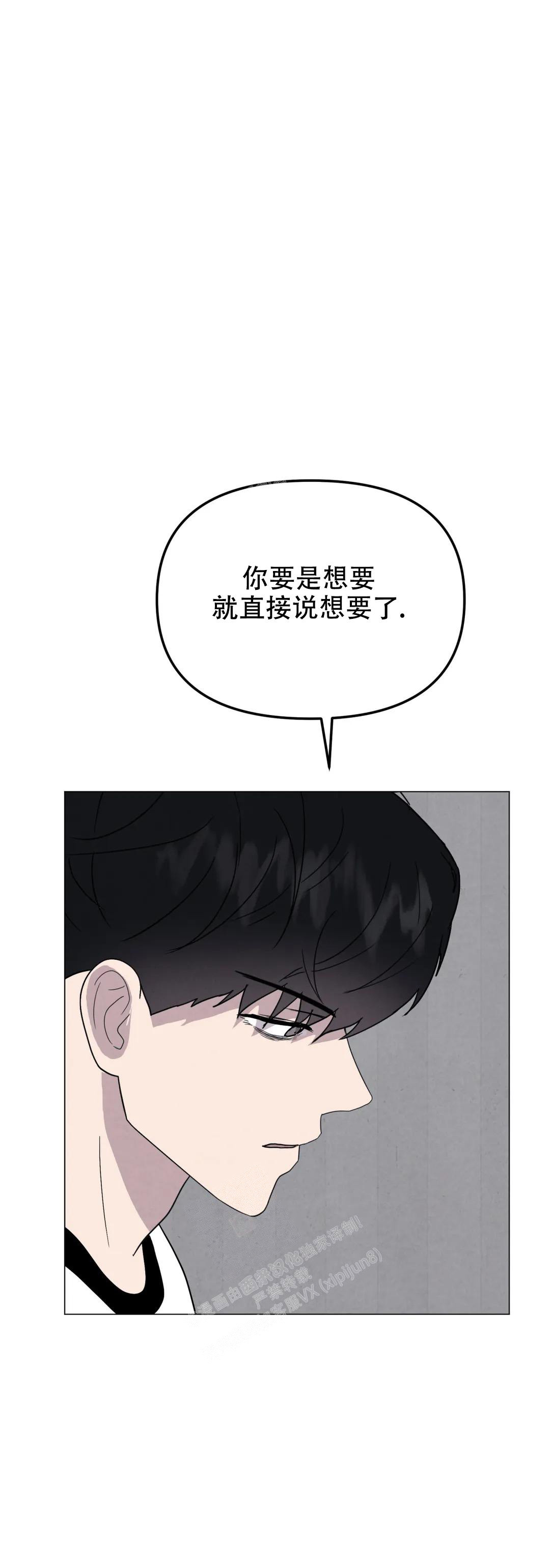 史上最全刺身介绍漫画,第53话1图