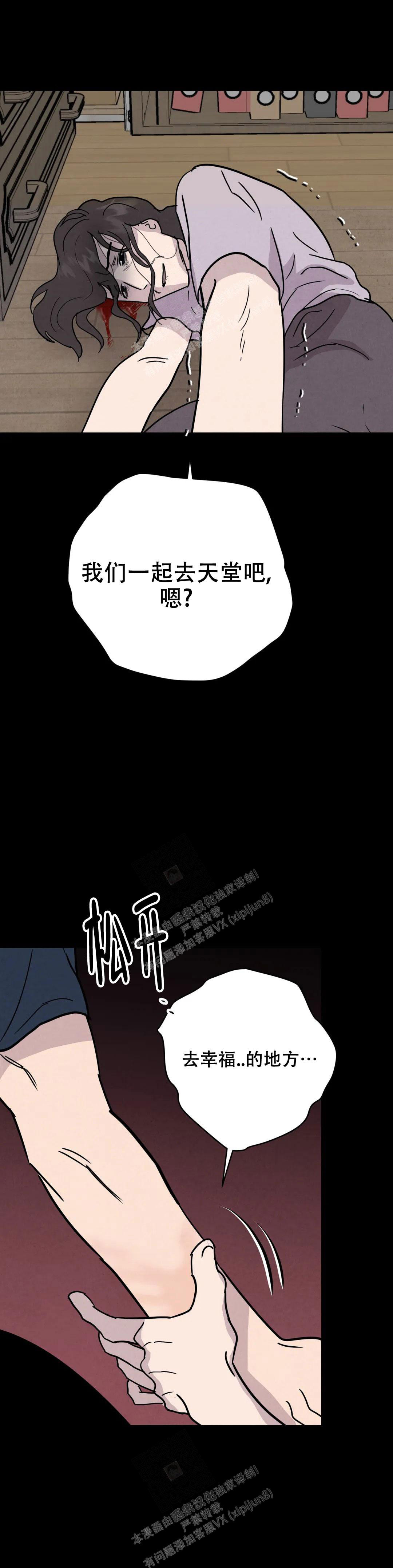 电影刺身者漫画,第60话2图