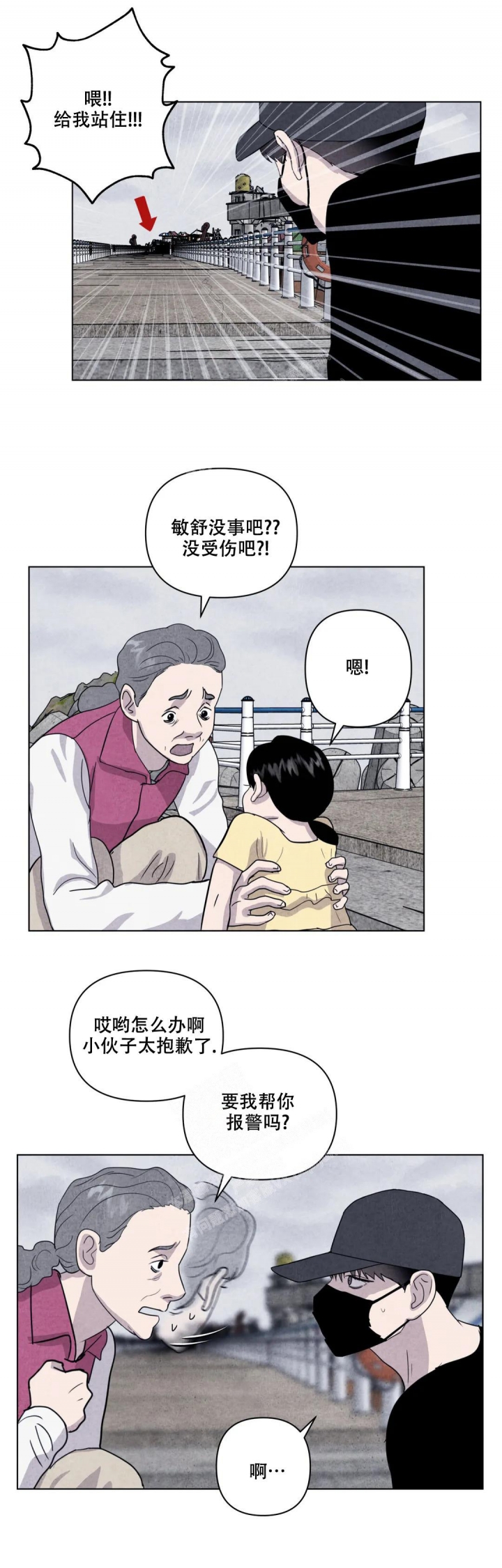 电影刺身漫画,第19话1图