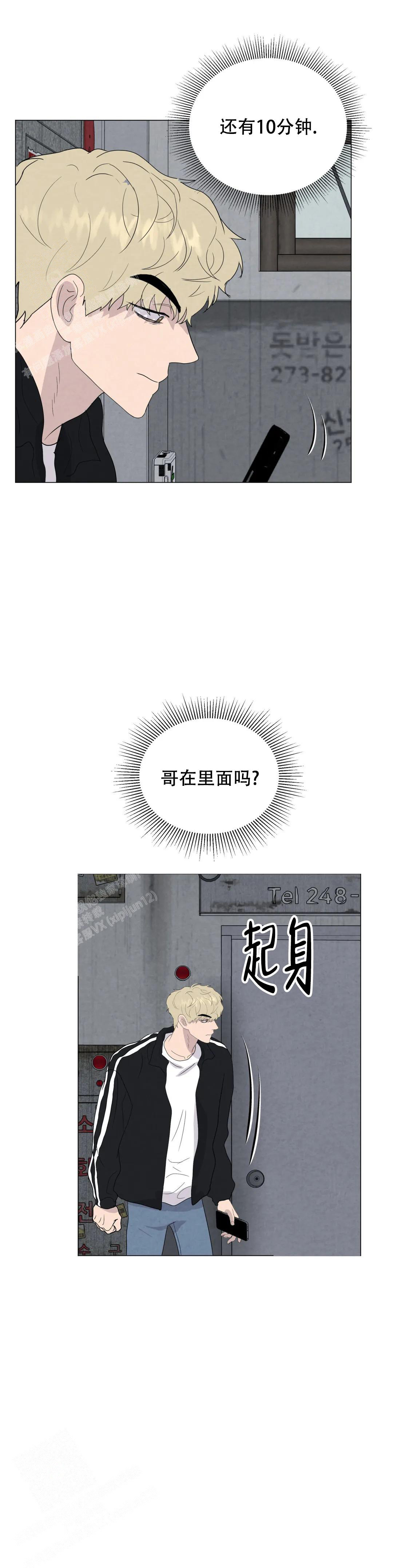 电影刺身漫画,第71话1图