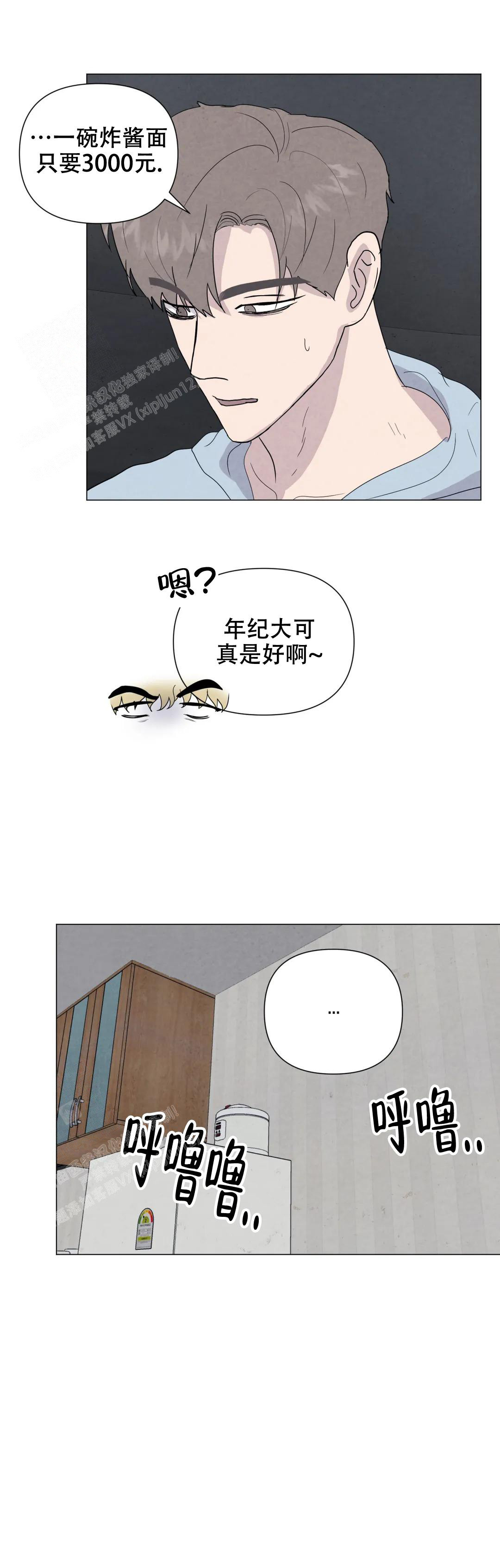 电影刺身者漫画,第77话1图