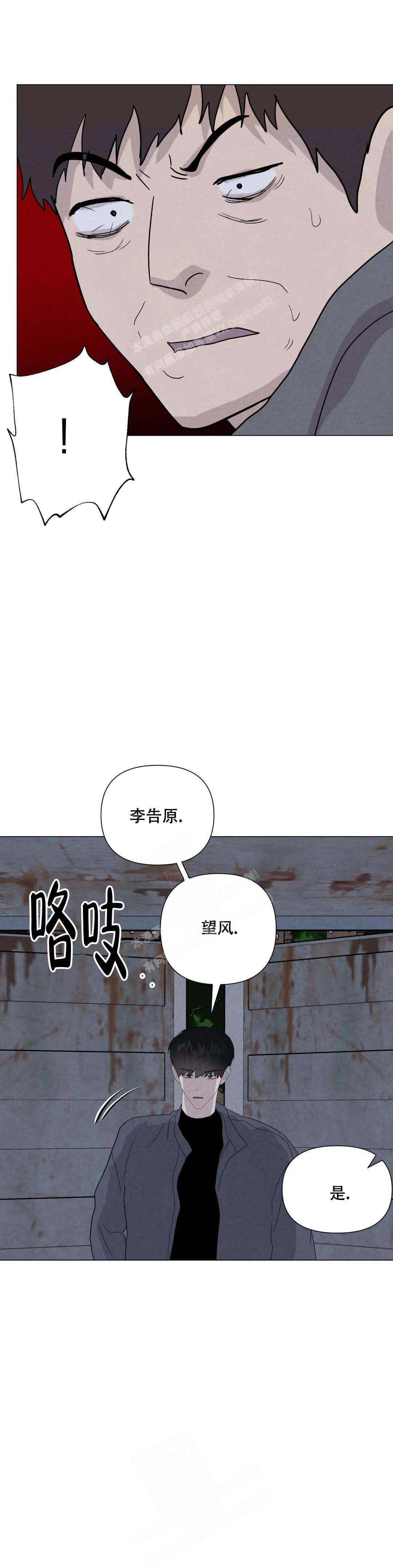 刺身连续剧39集漫画,第64话2图