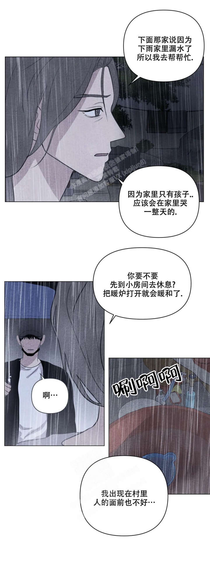 刺身百度漫画,第20话1图