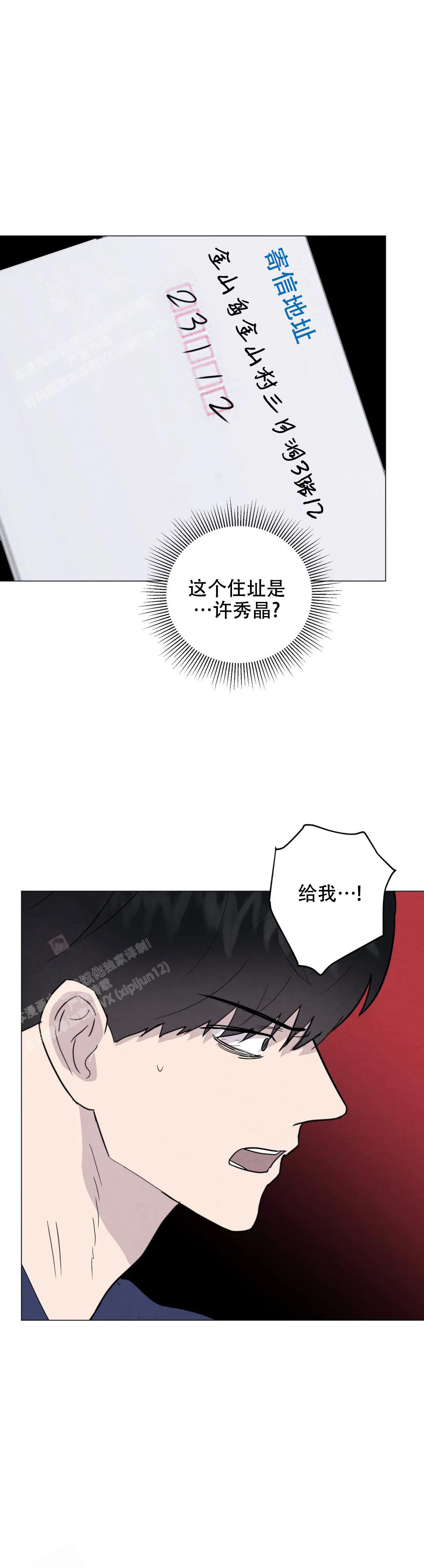 史上最全刺身介绍漫画,第78话1图