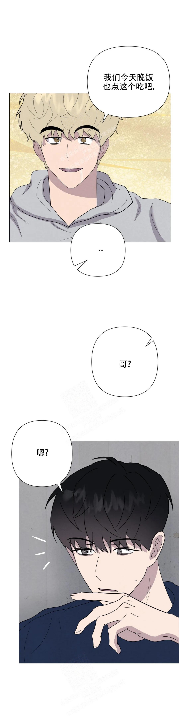 刺身txt漫画,第51话1图