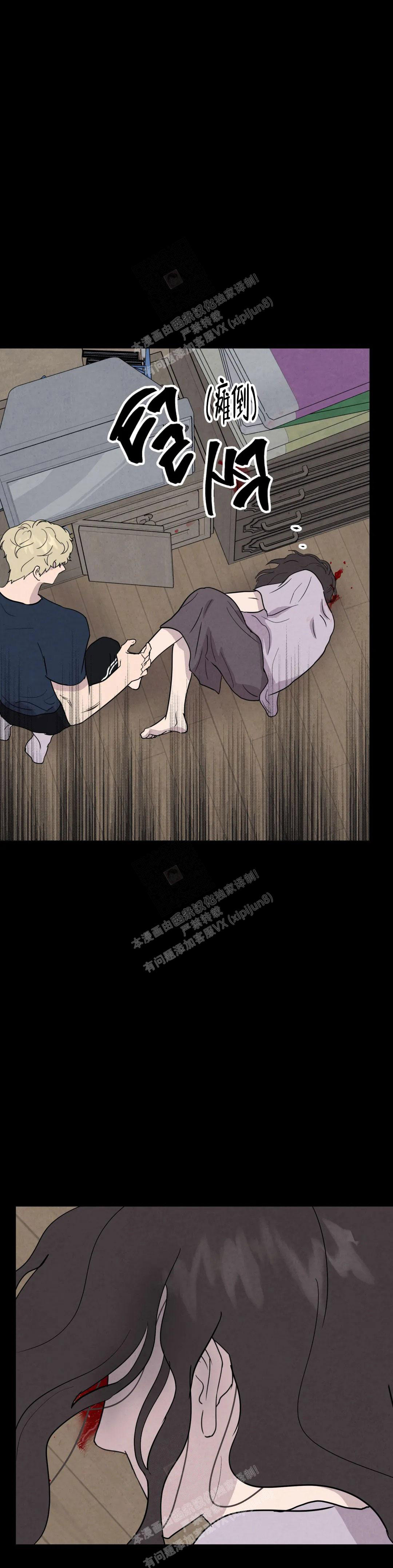 刺身by漫画,第59话1图