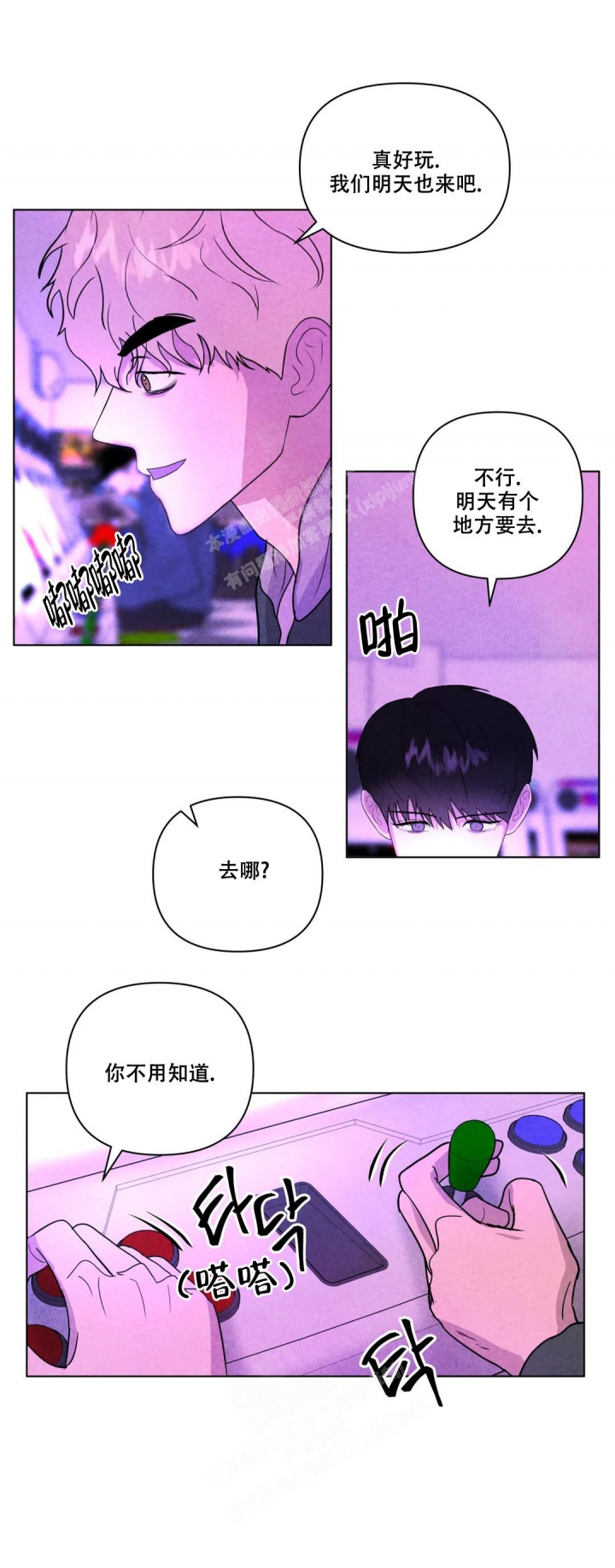 刺身txt漫画,第17话2图