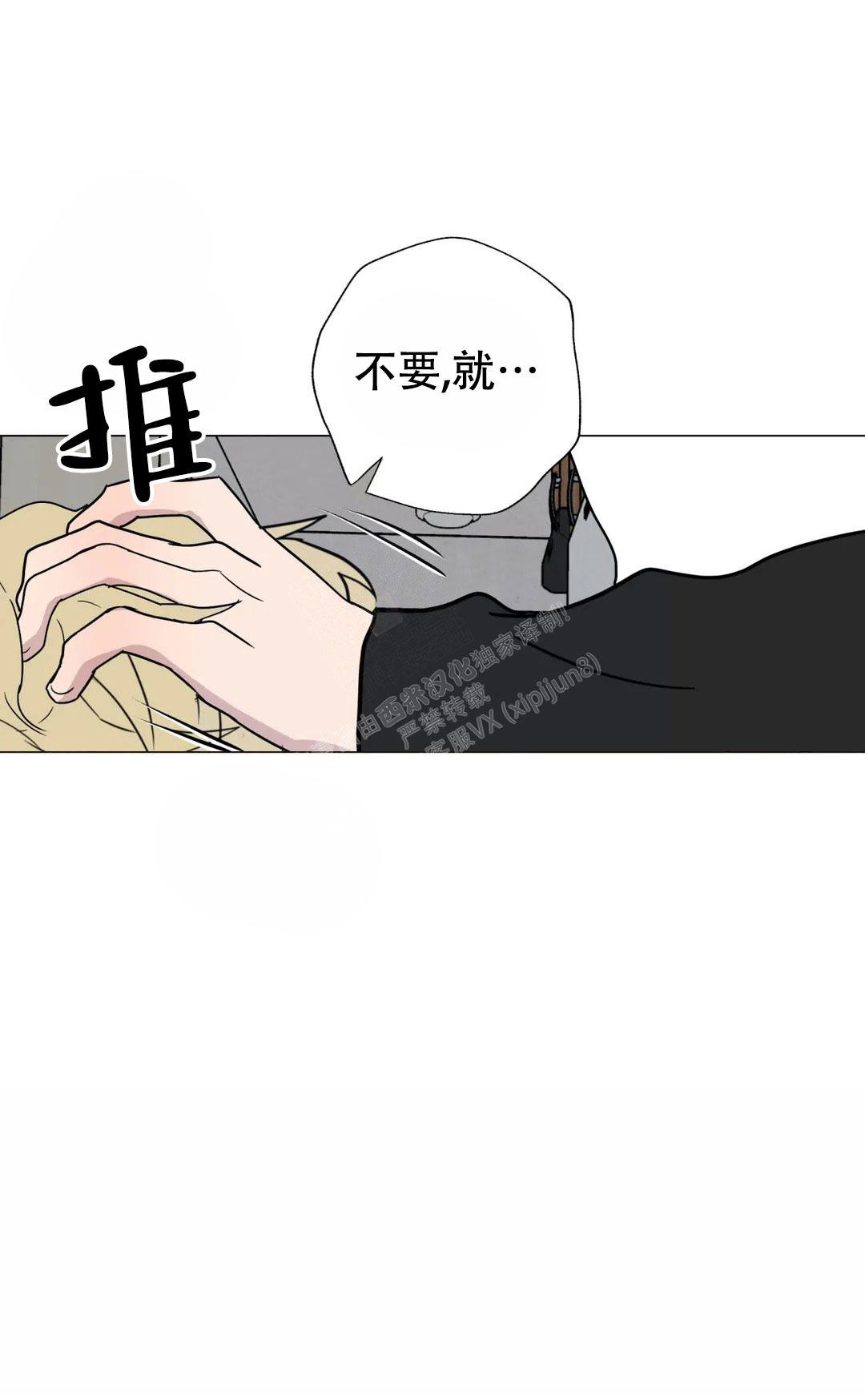 史上最全刺身介绍漫画,第54话1图