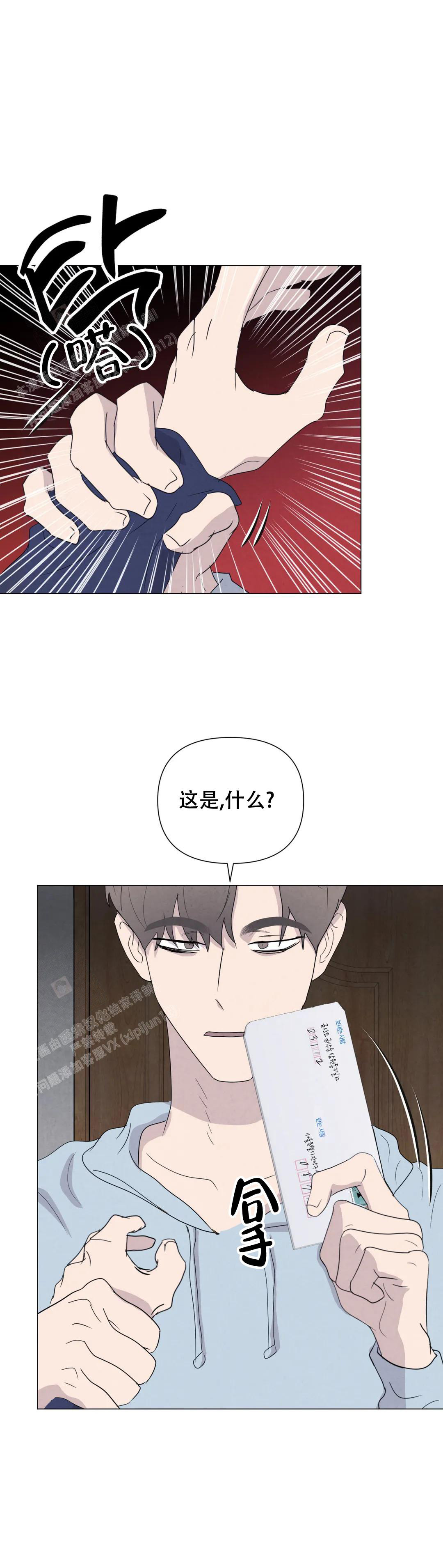 史上最全刺身介绍漫画,第78话2图