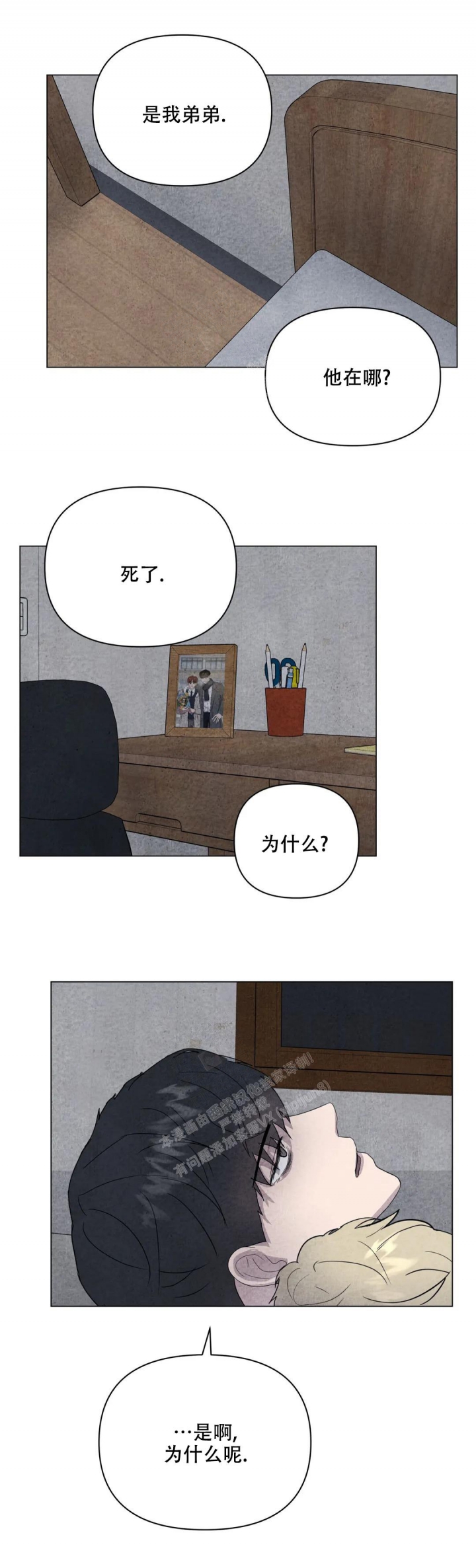 电影刺身漫画,第34话2图