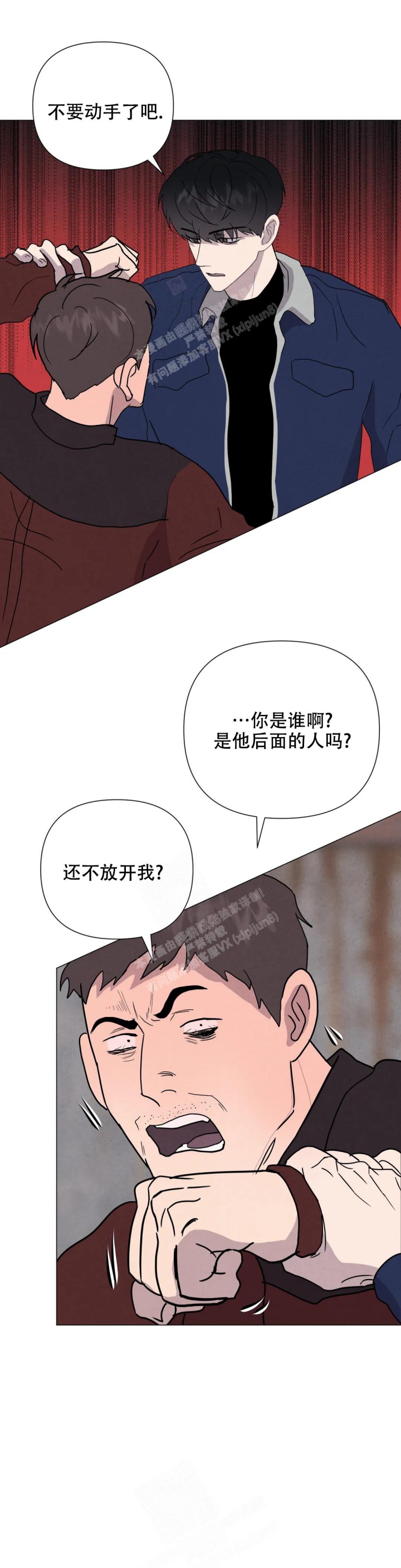 刺身by漫画,第52话2图