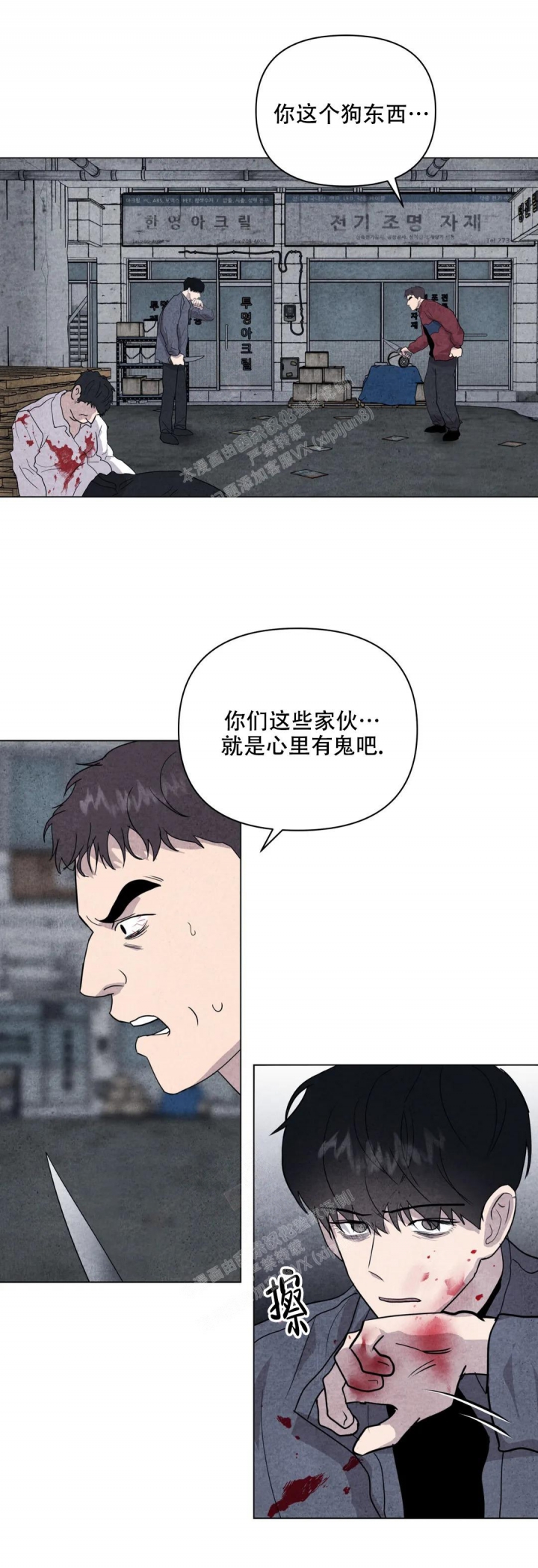 刺身百度漫画,第31话2图