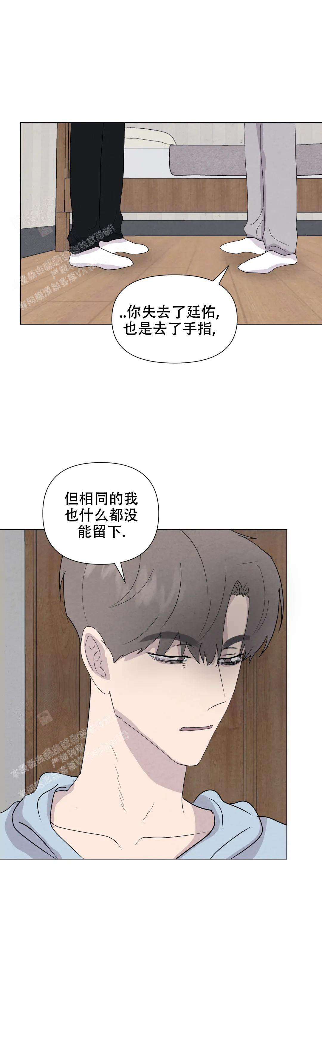 刺身鱼类大全图片漫画,第78话2图