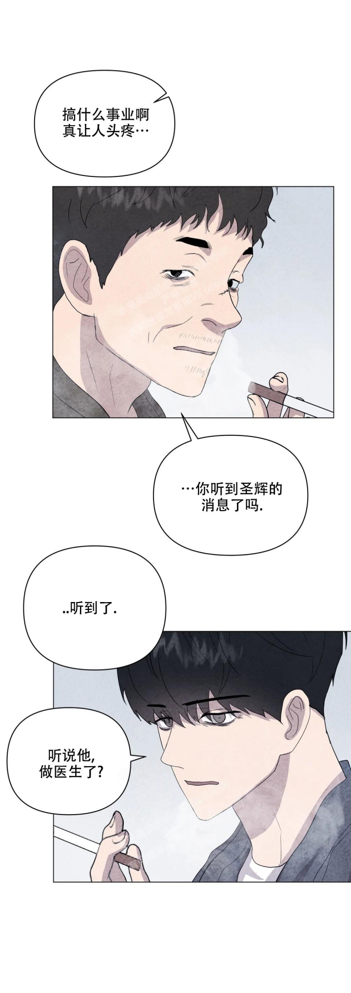 刺身(第I+II季)漫画,第33话1图