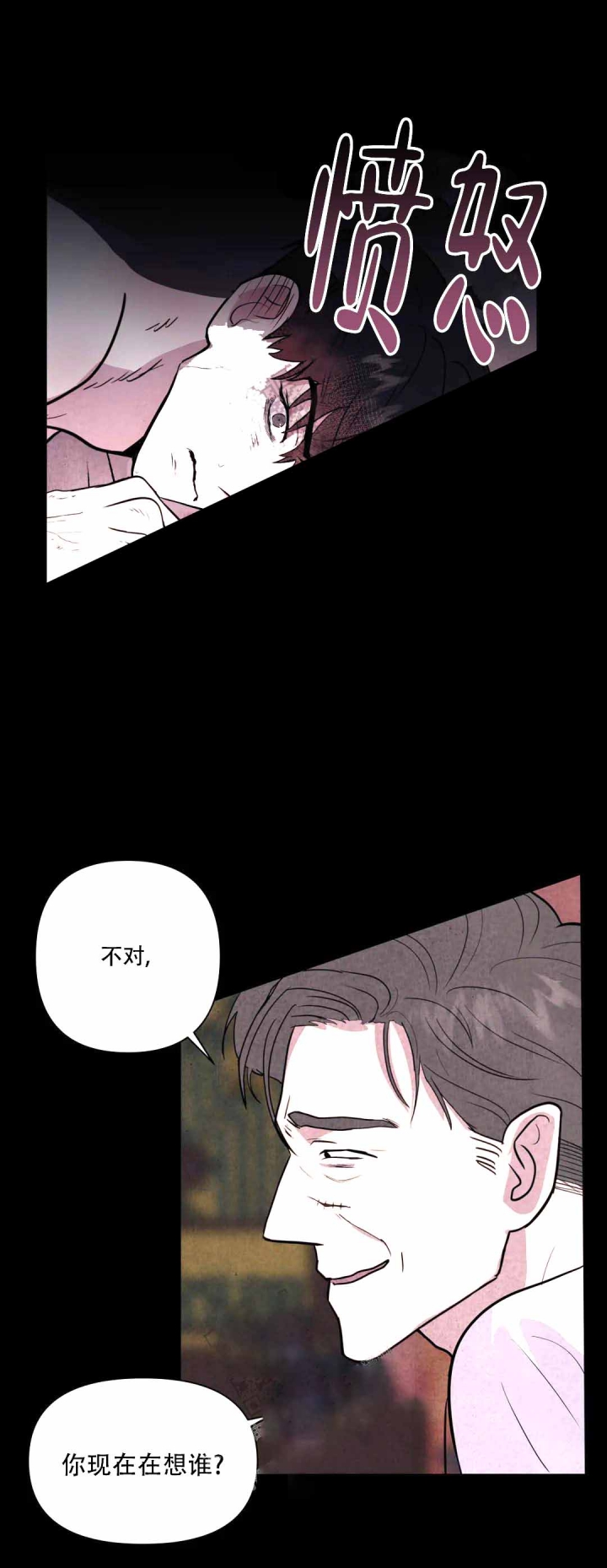 刺身百科漫画,第5话1图