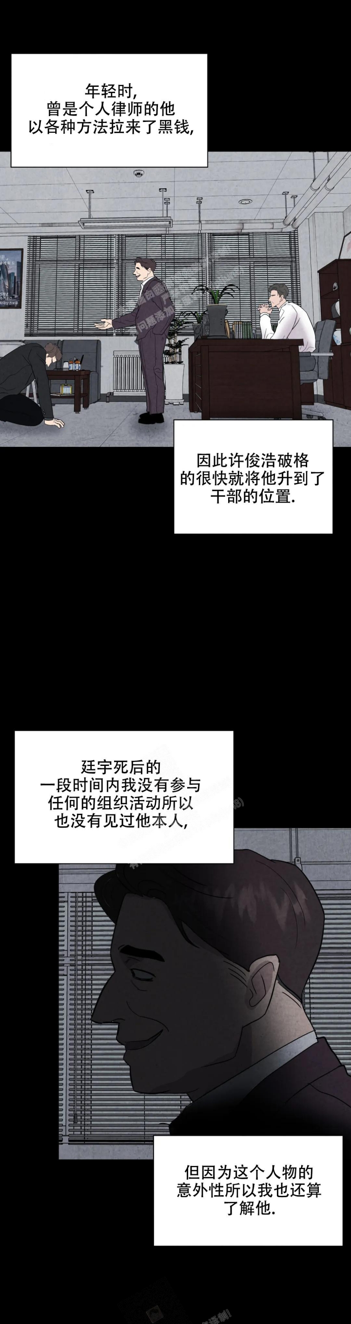 史上最全刺身介绍漫画,第43话2图