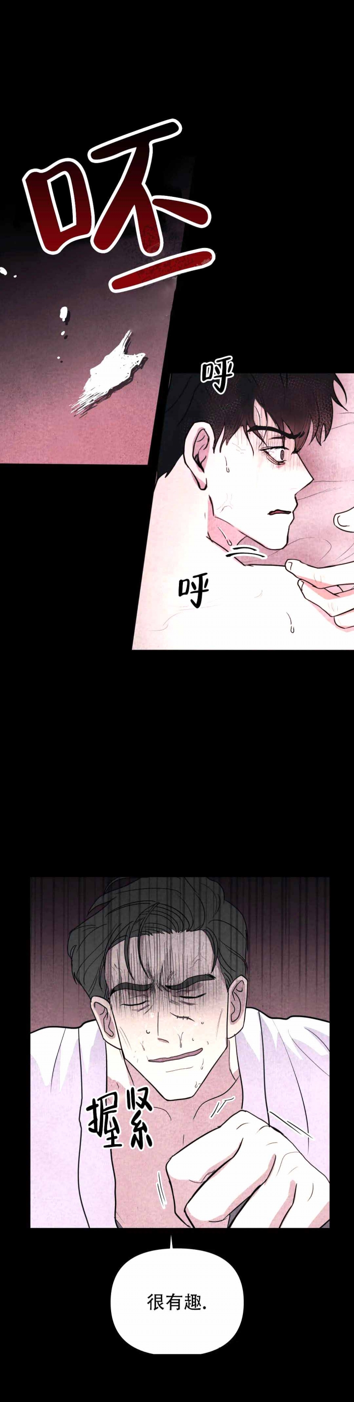 刺身百科漫画,第5话1图