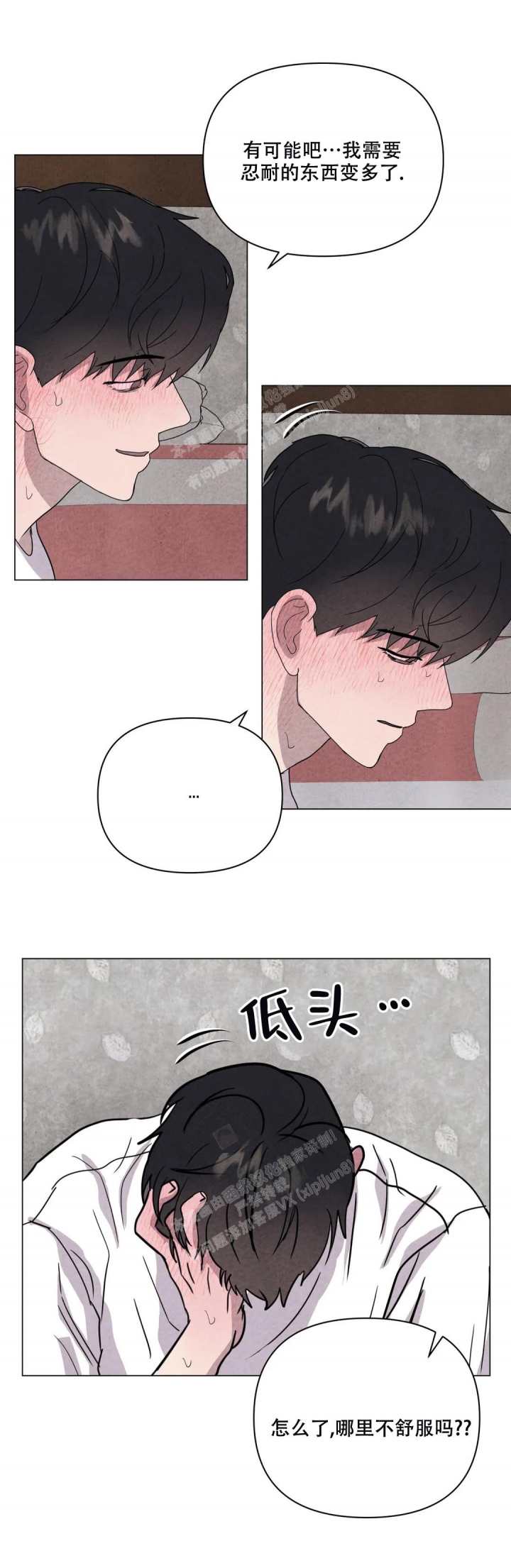 刺身科普漫画,第21话2图