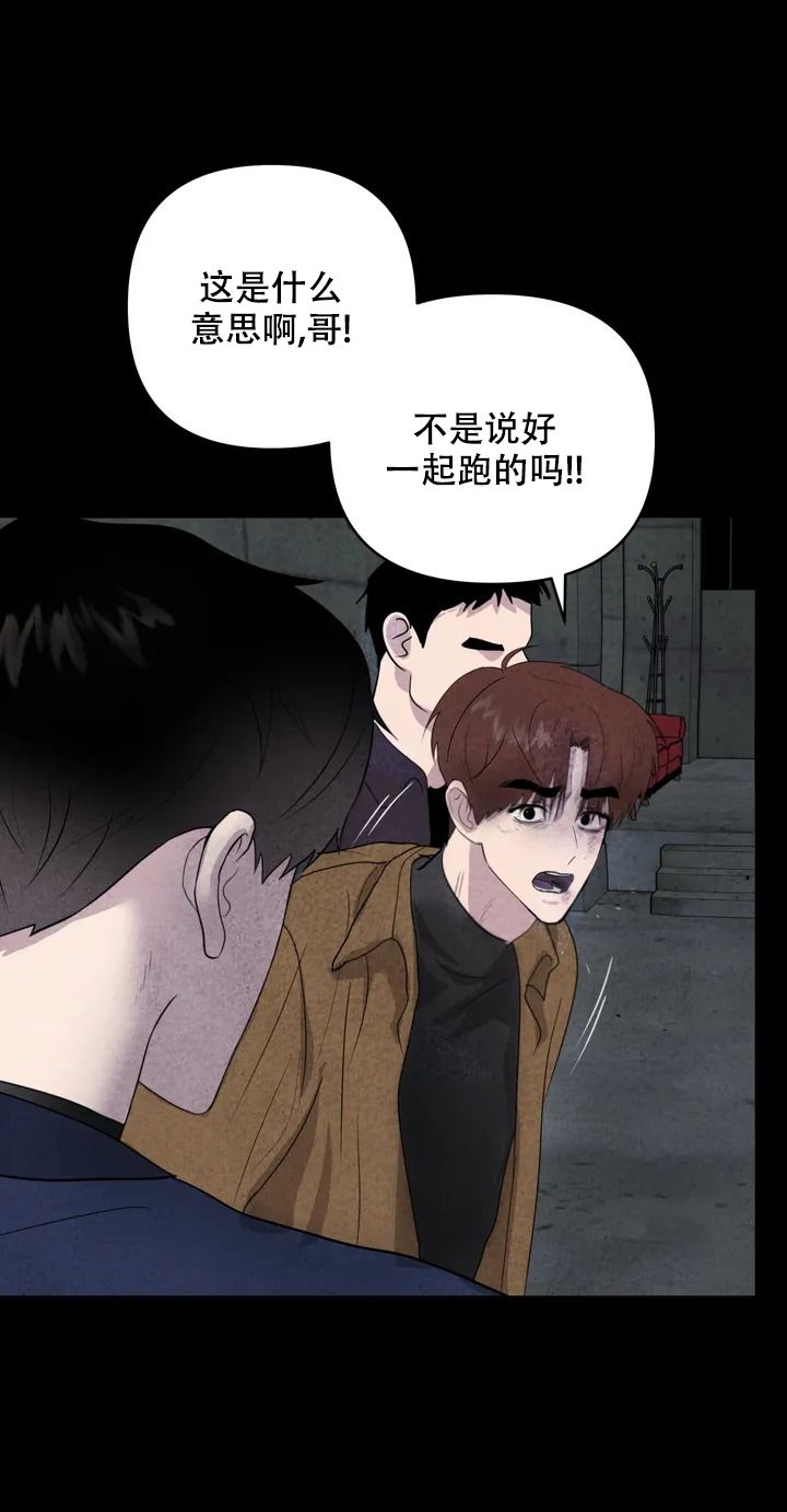 史上最全刺身介绍漫画,第1话2图