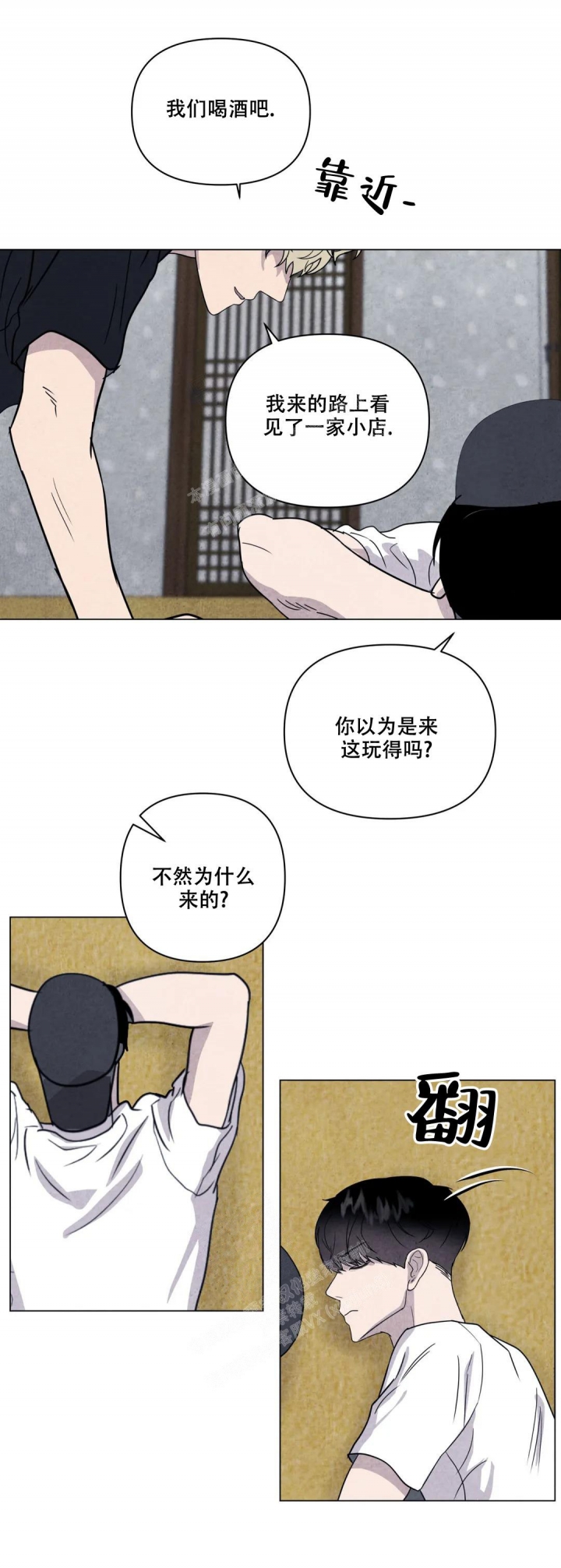 刺身百度漫画,第20话1图