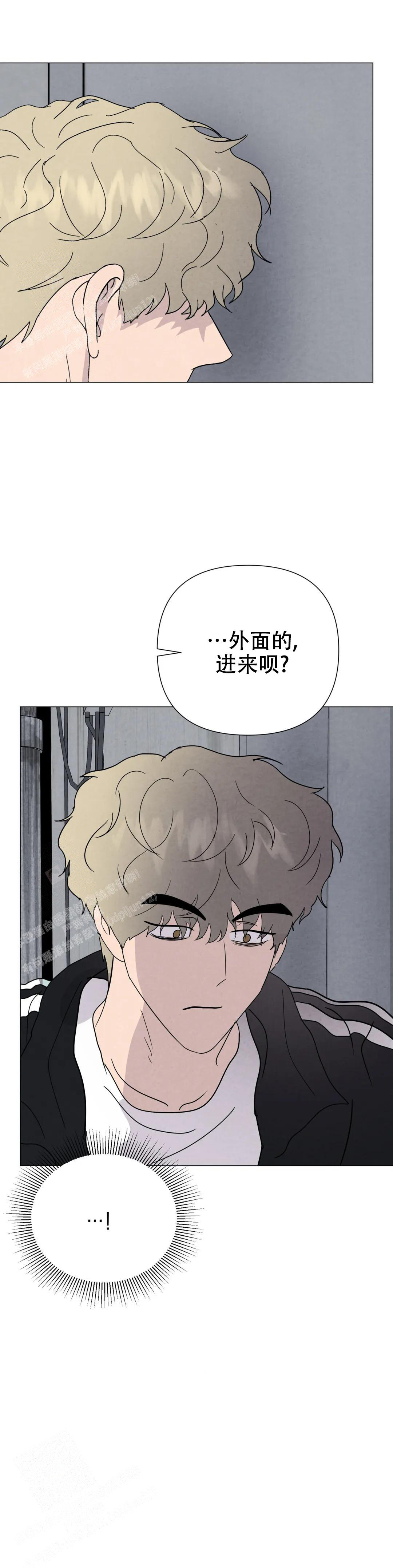 刺身by漫画,第71话2图