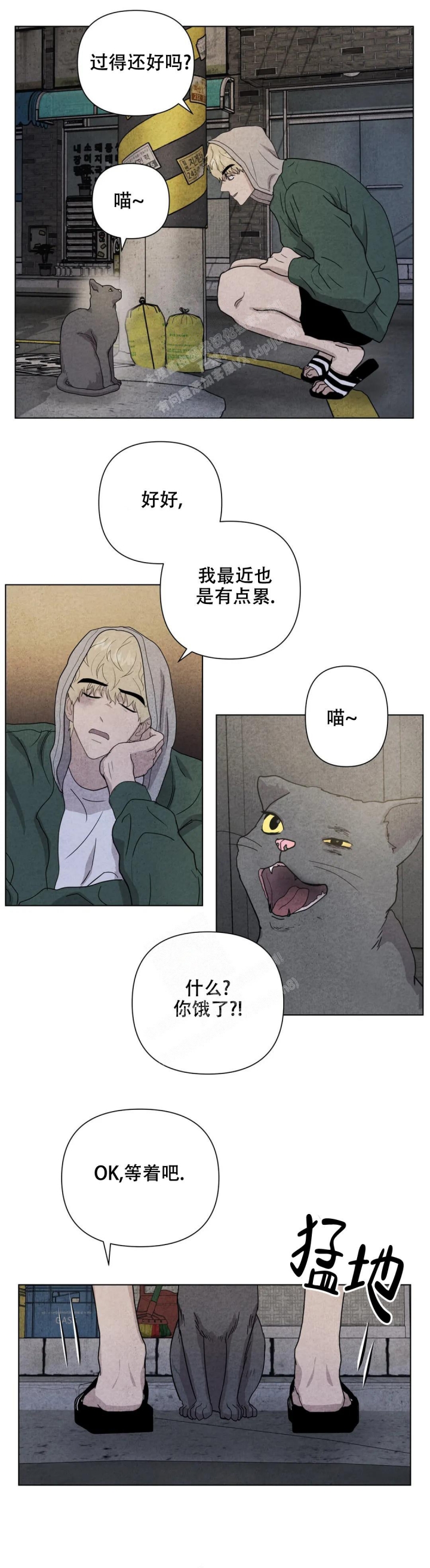 史上最全刺身介绍漫画,第16话1图