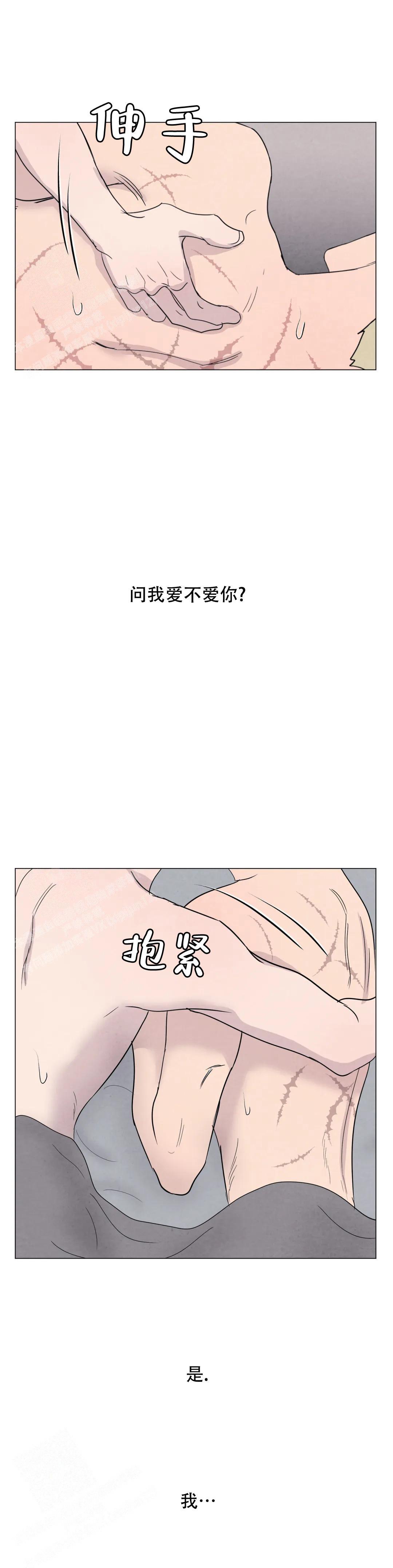 电影刺身漫画,第74话2图