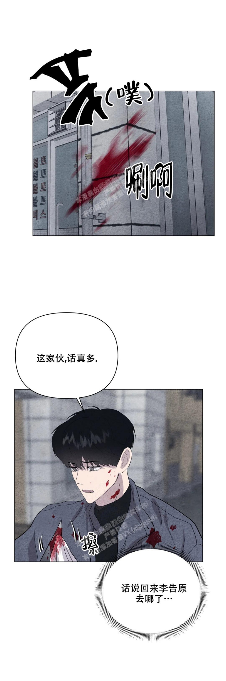 刺身鱼类大全图片漫画,第31话1图