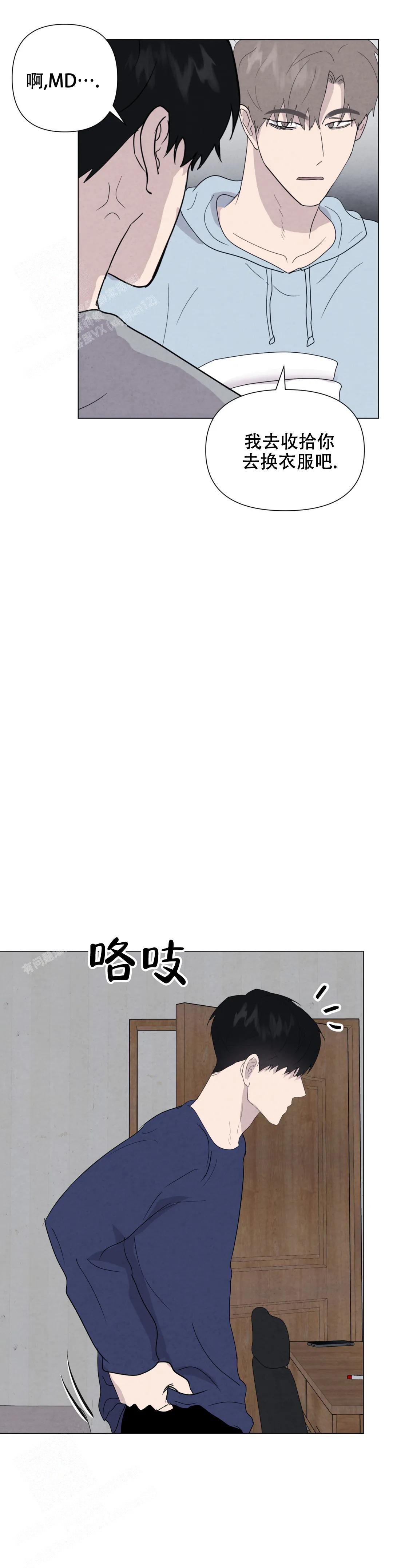 刺身百科漫画,第77话1图