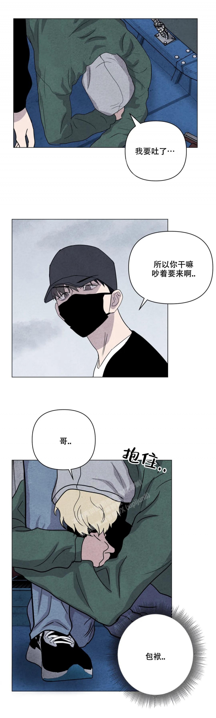 电影刺身漫画,第19话2图