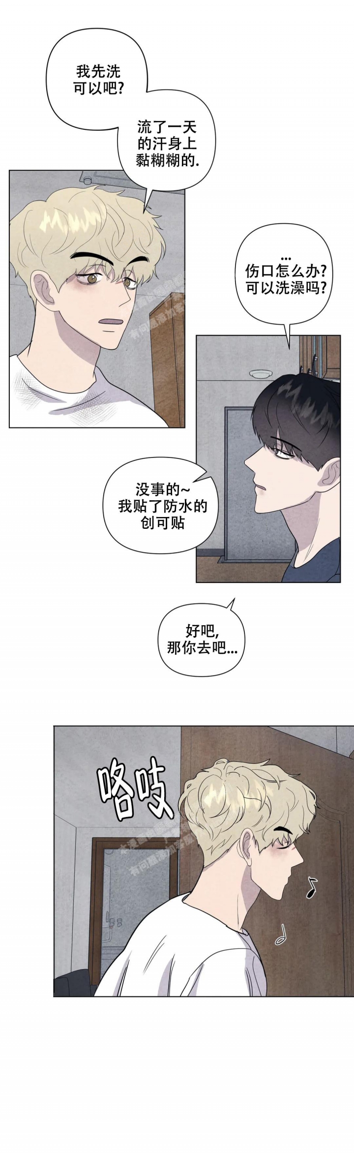 刺身科普漫画,第14话1图