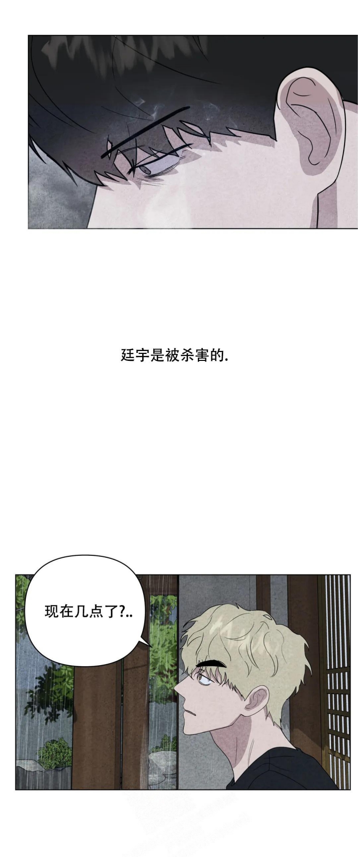 刺身科普漫画,第26话1图