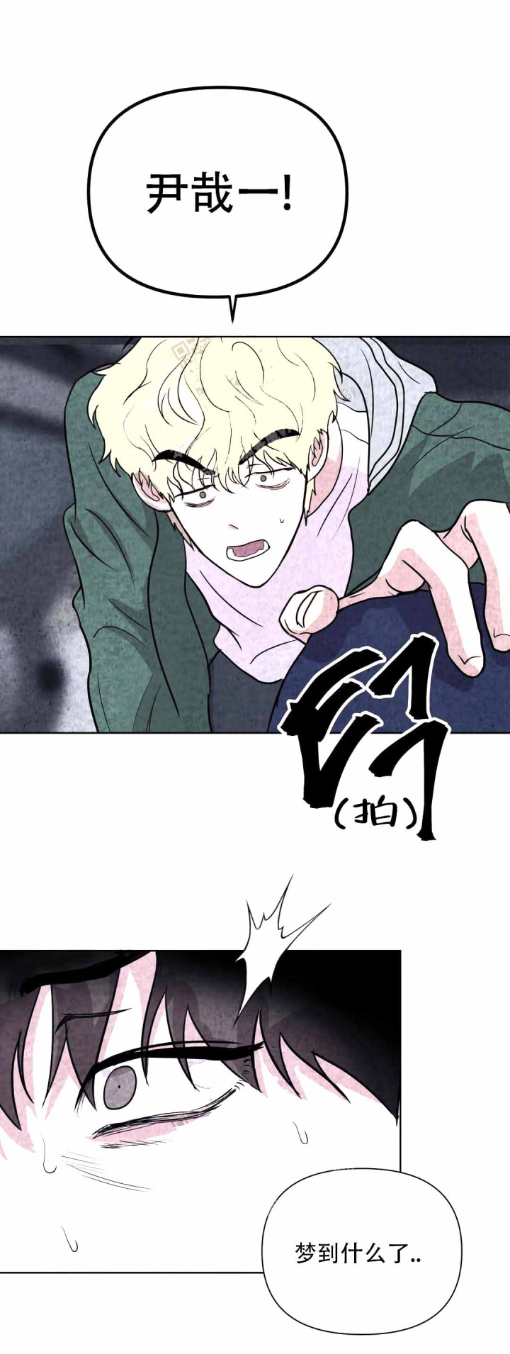 史上最全刺身介绍漫画,第6话2图