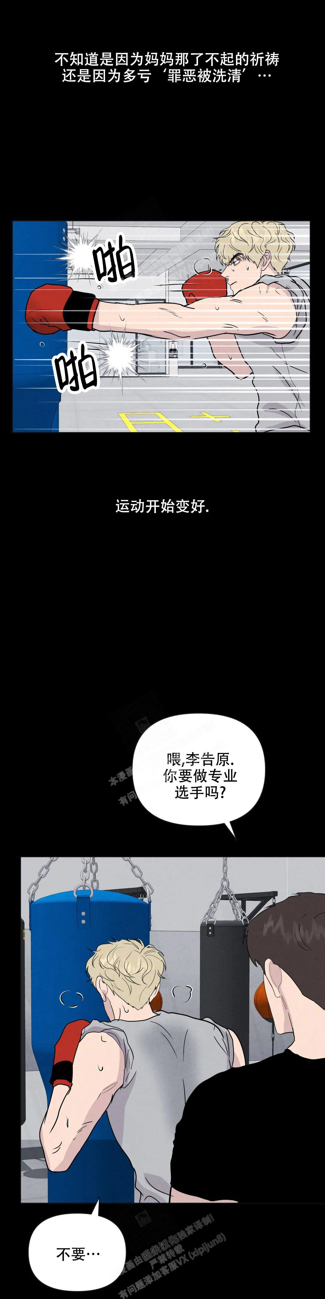 刺身txt漫画,第58话1图