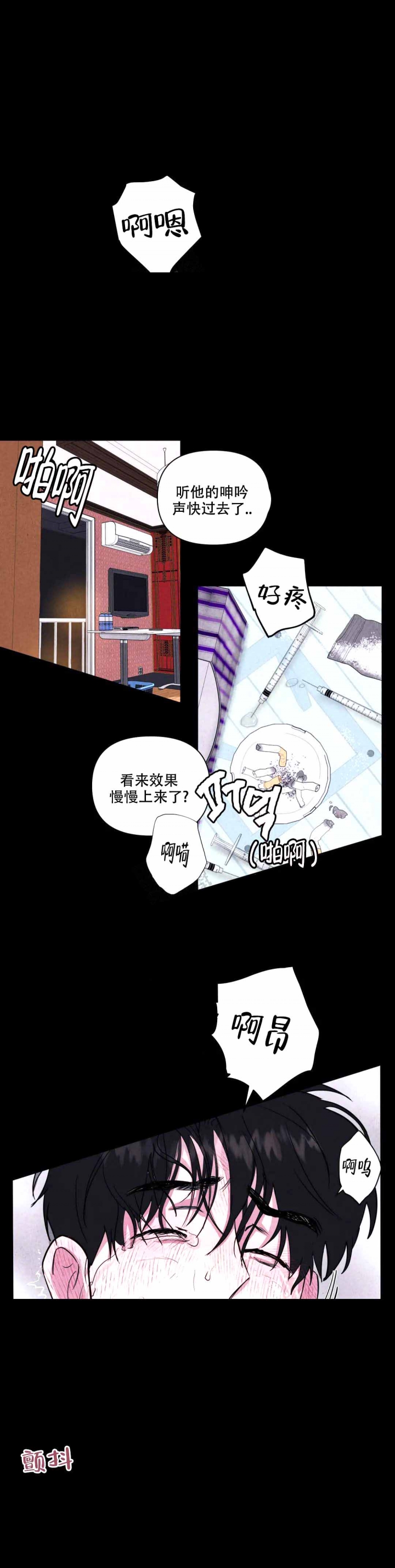 刺身百科漫画,第4话1图