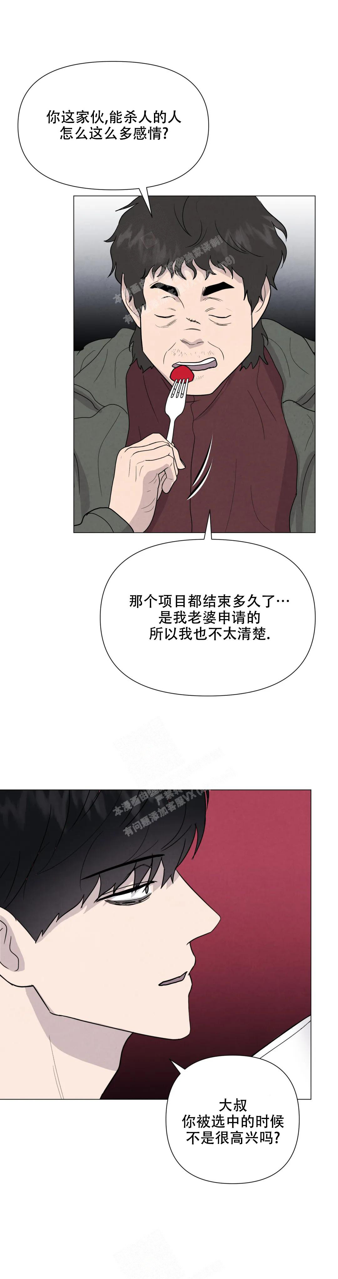 刺身 mp4漫画,第68话1图