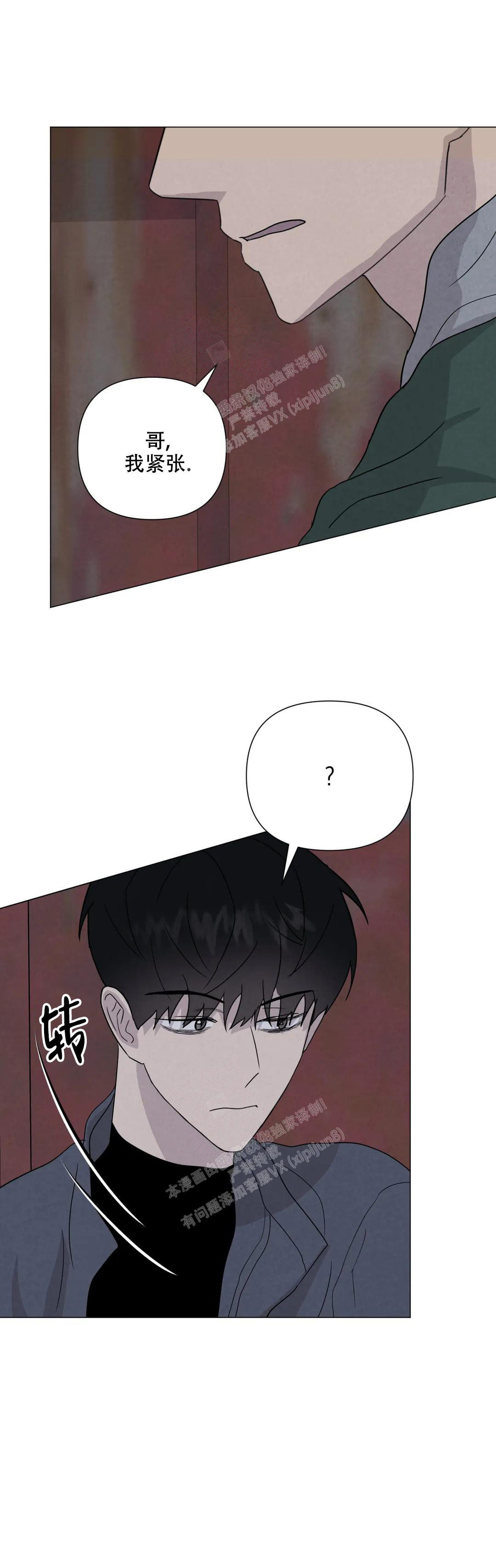 刺身鱼类大全图片漫画,第63话2图