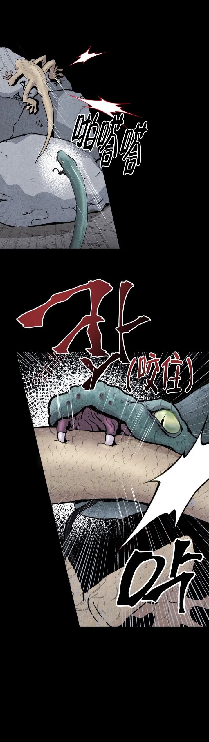 刺身百科漫画,第1话1图