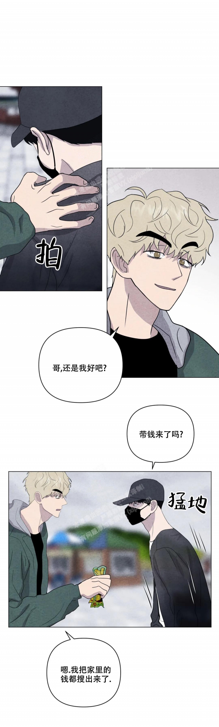 史上最全刺身介绍漫画,第19话2图