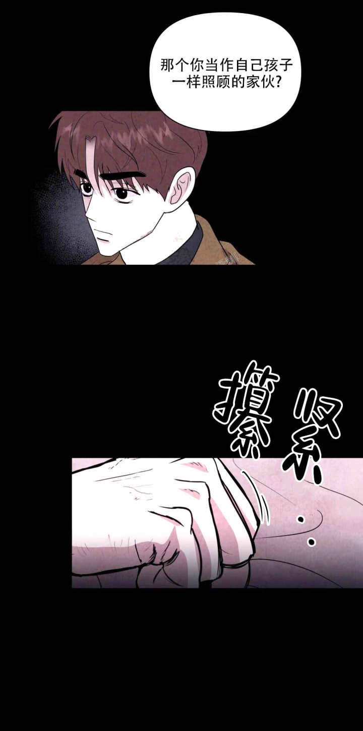 刺身百科漫画,第5话2图