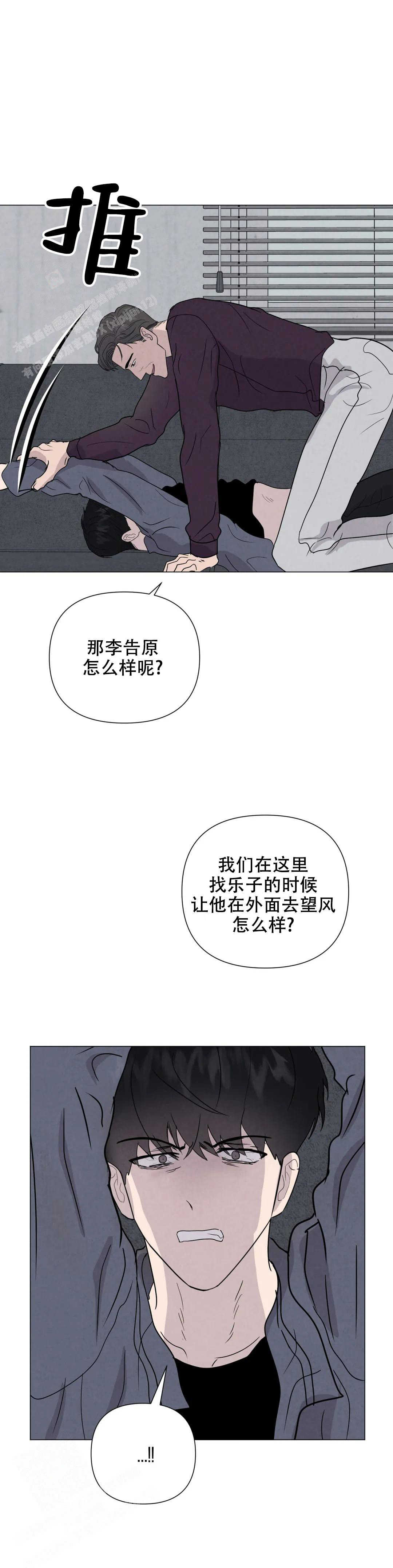 刺身百度漫画,第69话1图