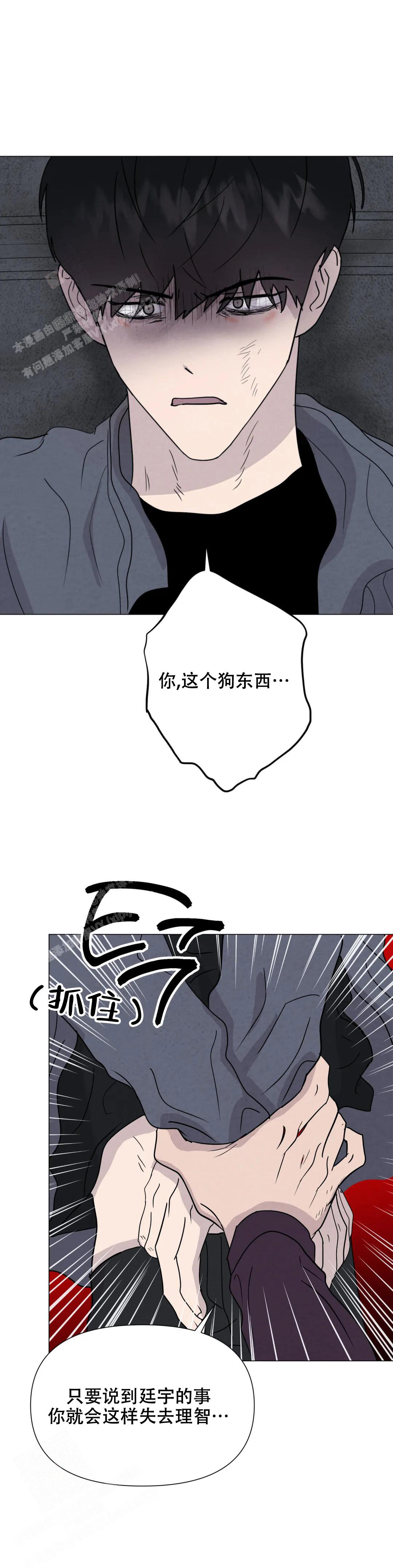 电影刺身漫画,第69话2图