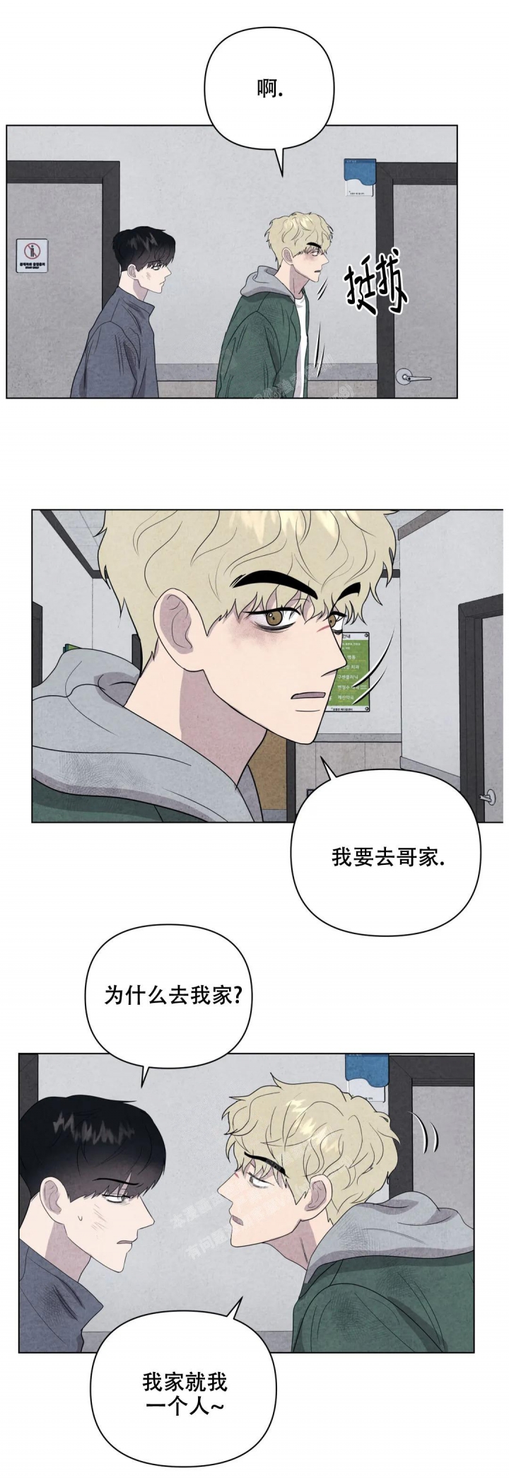 史上最全刺身介绍漫画,第14话1图