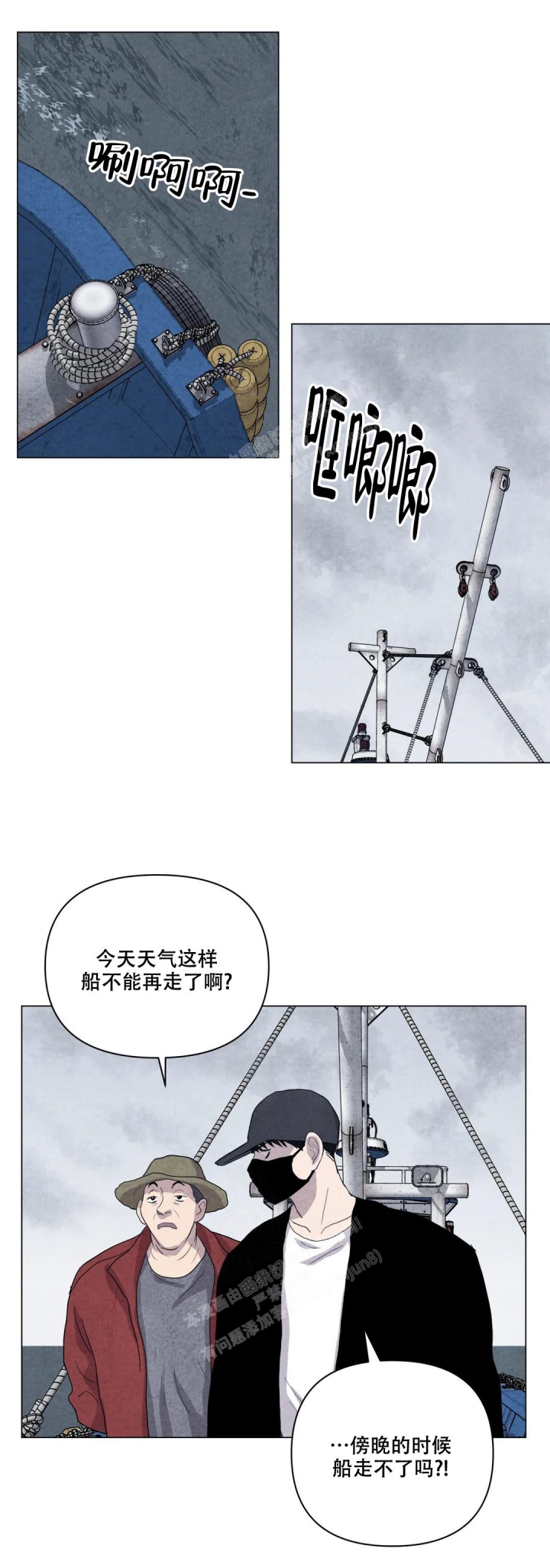 史上最全刺身介绍漫画,第19话2图