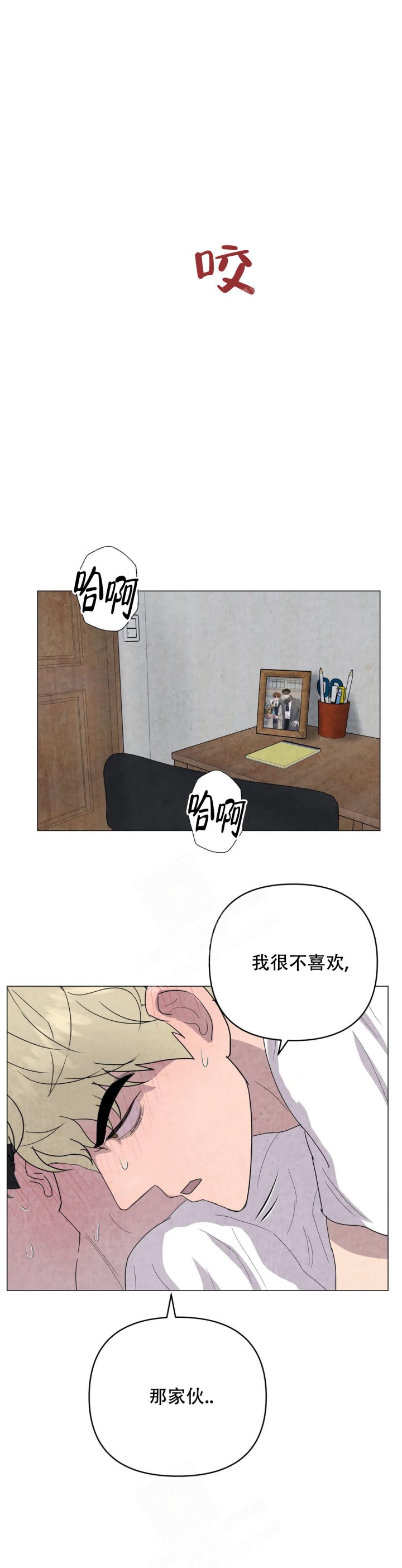 刺身鱼类大全图片漫画,第42话2图