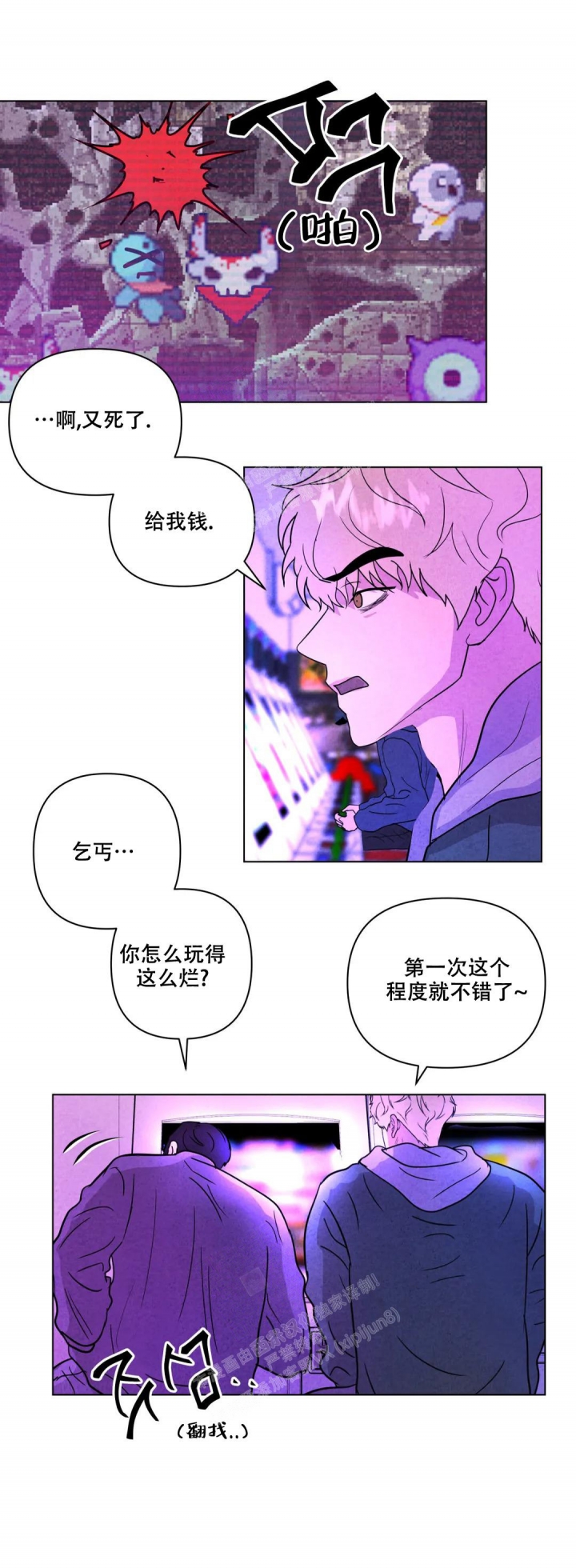 史上最全刺身介绍漫画,第17话1图